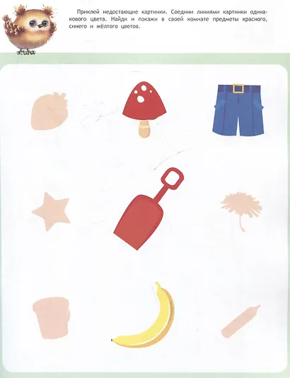 Развиваем мышление. 48 наклеек - фото 3