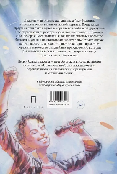 Эрмитажные коты (комплект из 2-х книг) - фото 3