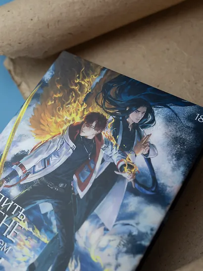 Топить в огне бушующем печали. Том 2. - фото 15