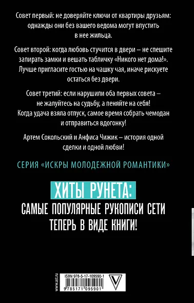 Сокол и Чиж - фото 2