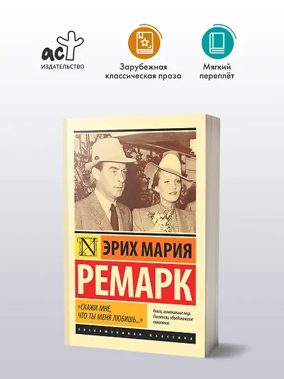 "Скажи мне, что ты меня любишь..." - фото 3