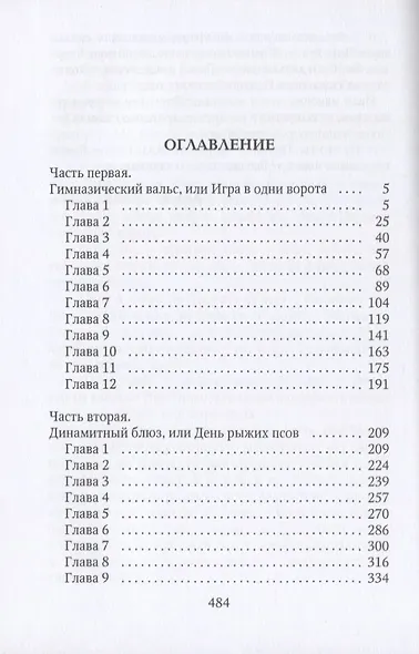 Мартовские колокола - фото 2