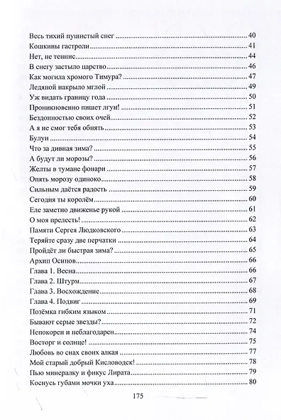 Несенин - фото 3