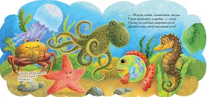 Рыбка и ее друзья - фото 4