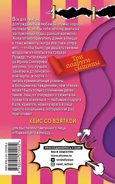 Место встречи изменить легко - фото 2