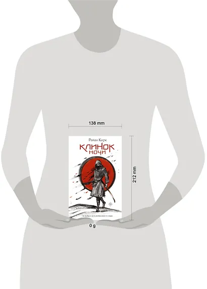 Клинок ночи - фото 11