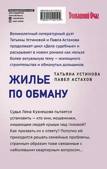 Жилье по обману - фото 2