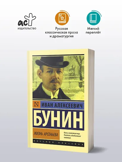 Жизнь Арсеньева - фото 3