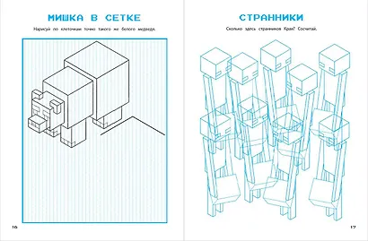СУПЕРИГРЫ для супер фанатов Minecraft - фото 5