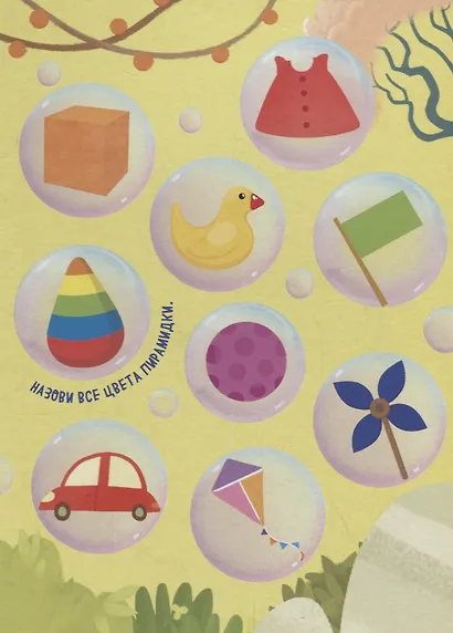 Дракоша Тоша. Формы и Цвета - фото 3