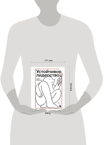 Устойчивое лидерство - фото 4