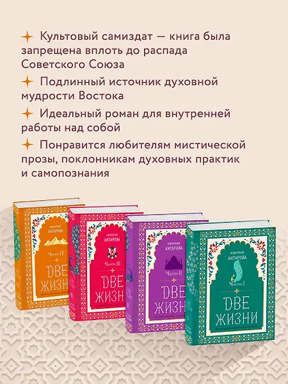 Две жизни. Конкордия Антарова. Мистический роман с комментариями в четырех частях. Коллекционное оформление (комплект из 4 книг) - фото 6