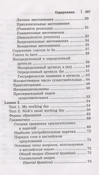 Английский для экономистов. Учебное пособие - фото 4
