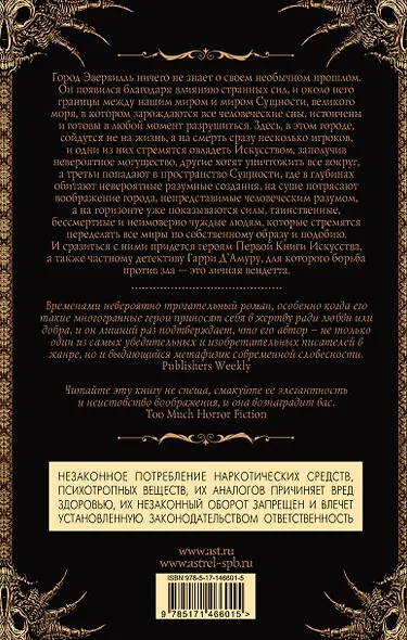 Эвервилль - фото 2