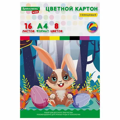 Картон цветной 08цв 16л А4 "Зайчик" немелованный, в папке, BRAUBERG - фото 1