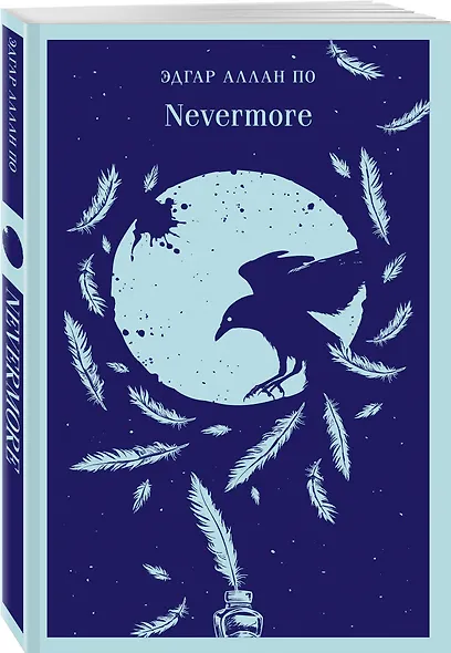 Nevermore - фото 3