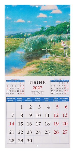 Календарь 2027г 220*240 «Пейзажи» настенный, на скрепке - фото 5