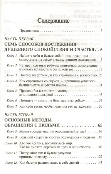 Как наслаждаться жизнью и получать удовольствие от работы - фото 2