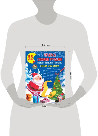 Чудеса своими руками: поделки, открытки, сюрпризы - фото 3