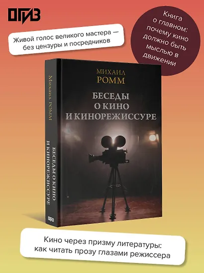 Беседы о кино и кинорежиссуре - фото 4
