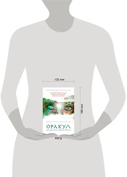 Оракул Шамана-мистика. 64 карты и руководство для гадания в подарочном футляре - фото 10