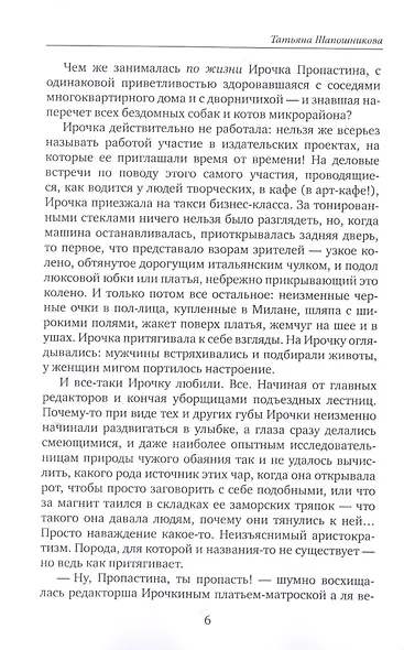 Багатель - фото 4