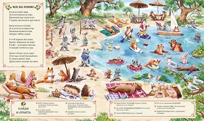 Веселимся круглый год. Виммельбух - фото 14