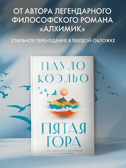 Пятая гора - фото 4