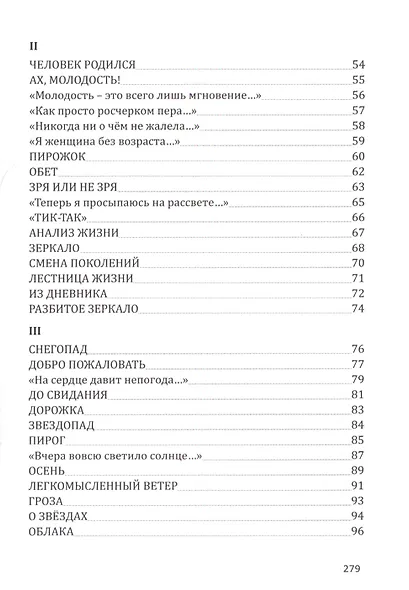И вспомнились былые времена… - фото 3