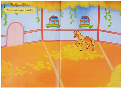 Ферма - фото 4