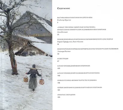 Иван Павлович Похитонов. К 175-летию со дня рождения - фото 5