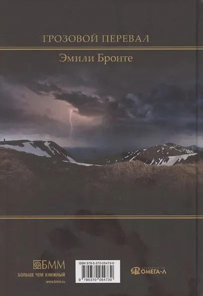 Грозовой Перевал - фото 2