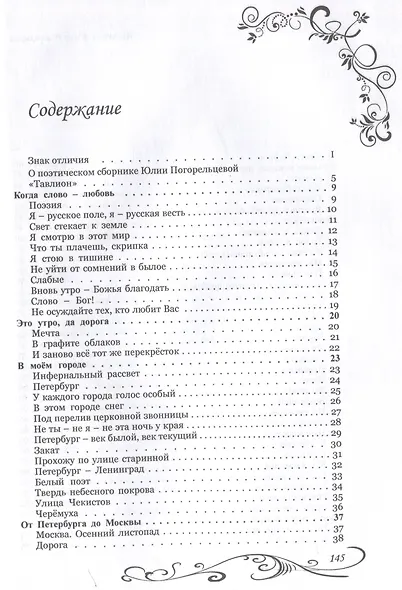 Тавлион - фото 3