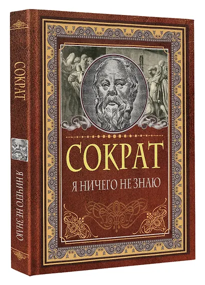 Я ничего не знаю - фото 3