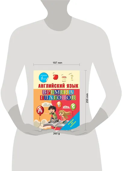 Английский язык. Времена глаголов - фото 3