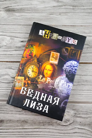 Бедная Лиза - фото 7