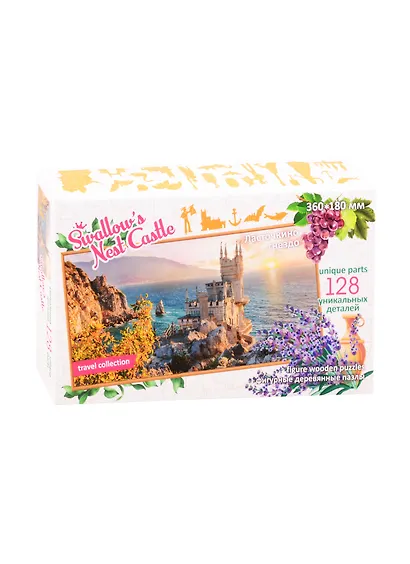 Пазл фигурный деревянный Travel collection. Ласточкино Гнездо 128 элементов - фото 1