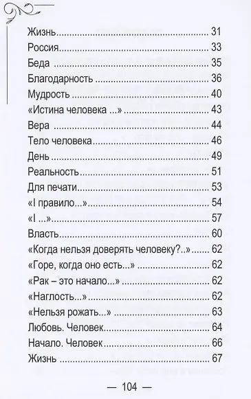 Послание духов - фото 4