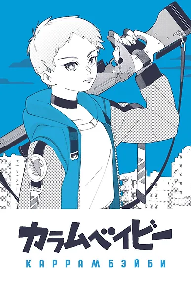 Блокнот Каррамбейби (Мам, купи) - фото 1