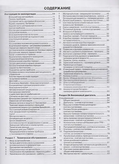 Mercedes-Benz B-Klasse (W170). Руководство по ремонту и эксплуатации. Бензиновые двигатели. Дизельные двигатели. Выпуск с 2005 года - фото 2