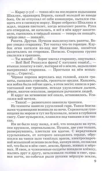 Пастух и пастушка - фото 5