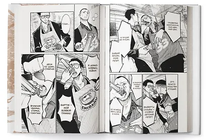 Путь домохозяина. Том 5 (Gokushufudou). Манга - фото 8