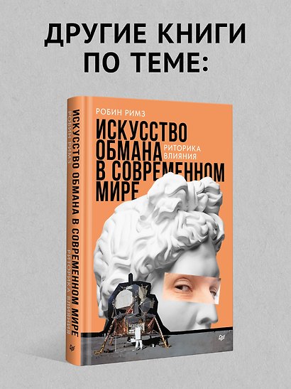 Пропаганда (#экопокет) - фото 9