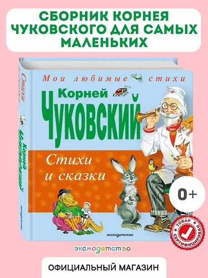 Стихи и сказки - фото 4