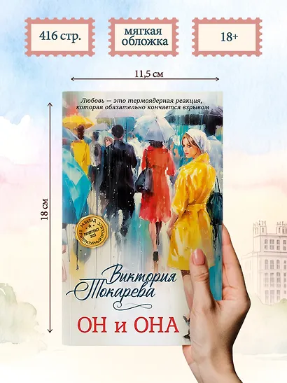 Он и она - фото 8