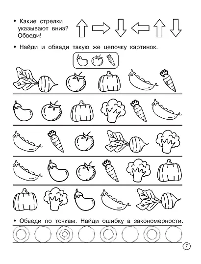 Логические задачки - фото 14