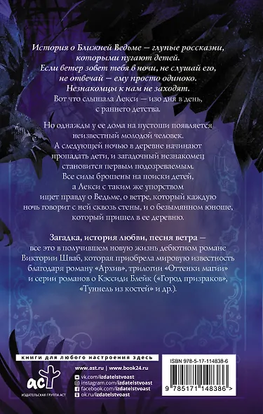 Ближняя ведьма - фото 2