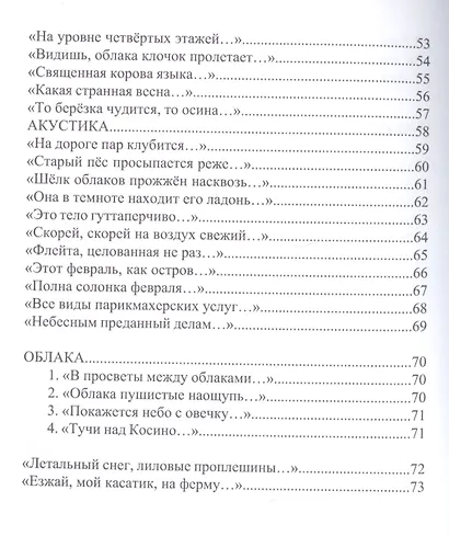 Акустика - фото 4