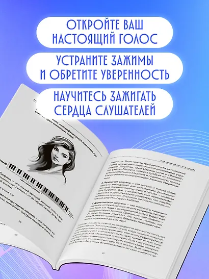 Твой вокальный путь: от 0 до профи - фото 5