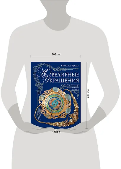 Ювелирные украшения - фото 3